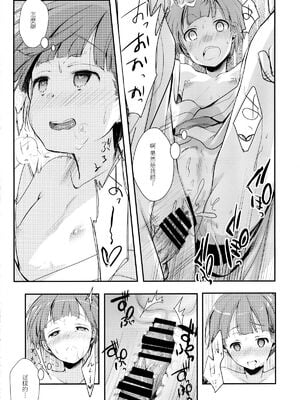 [TWILIGHT DUSK (藍夜)]続+駆け落ち少女寝取られ+完結編 [中国翻訳][疏碼][便宜汉化组]_036