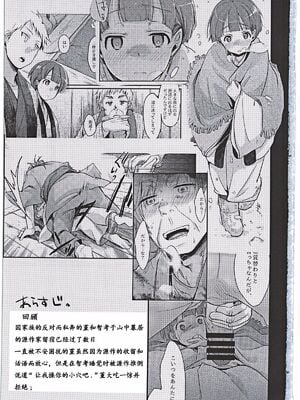 [TWILIGHT DUSK (藍夜)]続+駆け落ち少女寝取られ+完結編 [中国翻訳][疏碼][便宜汉化组]_052