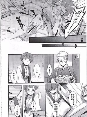 [TWILIGHT DUSK (藍夜)]続+駆け落ち少女寝取られ+完結編 [中国翻訳][疏碼][便宜汉化组]_057