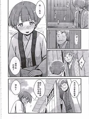 [TWILIGHT DUSK (藍夜)]続+駆け落ち少女寝取られ+完結編 [中国翻訳][疏碼][便宜汉化组]_059