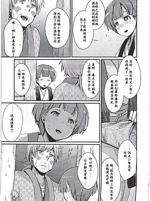 [TWILIGHT DUSK (藍夜)]続+駆け落ち少女寝取られ+完結編 [中国翻訳][疏碼][便宜汉化组]_060