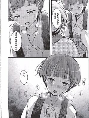 [TWILIGHT DUSK (藍夜)]続+駆け落ち少女寝取られ+完結編 [中国翻訳][疏碼][便宜汉化组]_061