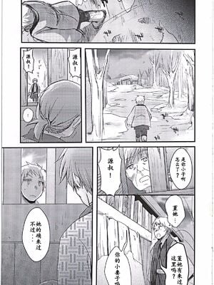 [TWILIGHT DUSK (藍夜)]続+駆け落ち少女寝取られ+完結編 [中国翻訳][疏碼][便宜汉化组]_068