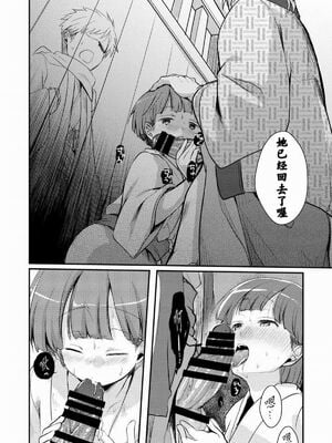 [TWILIGHT DUSK (藍夜)]続+駆け落ち少女寝取られ+完結編 [中国翻訳][疏碼][便宜汉化组]_069