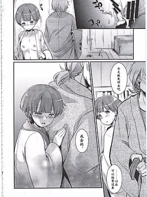 [TWILIGHT DUSK (藍夜)]続+駆け落ち少女寝取られ+完結編 [中国翻訳][疏碼][便宜汉化组]_080