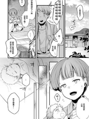 [TWILIGHT DUSK (藍夜)]続+駆け落ち少女寝取られ+完結編 [中国翻訳][疏碼][便宜汉化组]_082