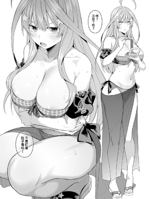 [壞茸社(Chicke III、4why)] (FF45) 意外の初体験 (五等分の花嫁) [中国語] [eve修图移植] [無修正]_027