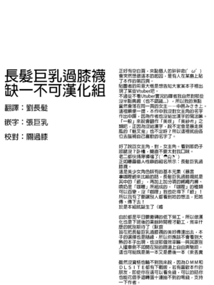 [EROTOMANIA (Nanae)] えっちなギャルJK 合集 [中国翻訳] [个人整合]_0003