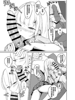 [EROTOMANIA (Nanae)] えっちなギャルJK 合集 [中国翻訳] [个人整合]_0032