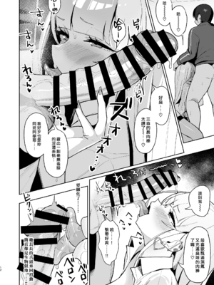 [EROTOMANIA (Nanae)] えっちなギャルJK 合集 [中国翻訳] [个人整合]_0079