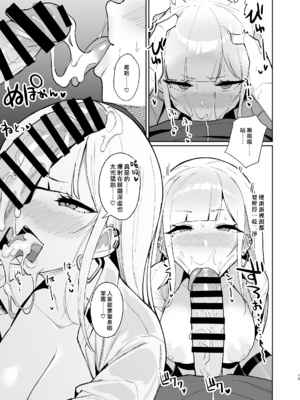 [EROTOMANIA (Nanae)] えっちなギャルJK 合集 [中国翻訳] [个人整合]_0082