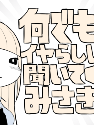 [EROTOMANIA (Nanae)] えっちなギャルJK 合集 [中国翻訳] [个人整合]_0125