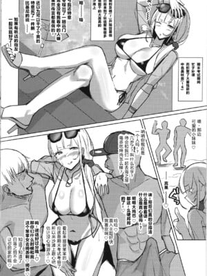 [EROTOMANIA (Nanae)] えっちなギャルJK 合集 [中国翻訳] [个人整合]_0131