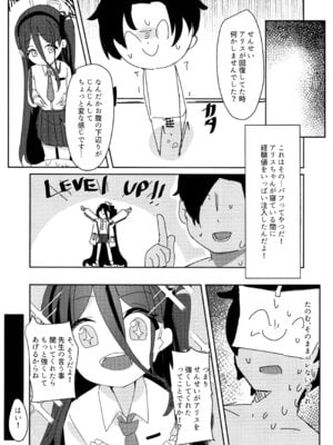 (C105) [パラレルエリア (くれ)] アリスのレベリング大作戦 (ブルーアーカイブ)_14_nevc