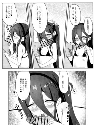 (C105) [パラレルエリア (くれ)] アリスのレベリング大作戦 (ブルーアーカイブ)_16_uxrk