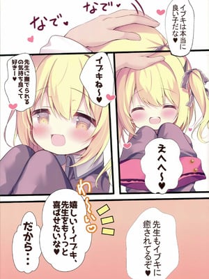 (COMIC1☆26) [Come Through (あづみ一樹)] イブキのめばえ (ブルーアーカイブ)_06_pidr