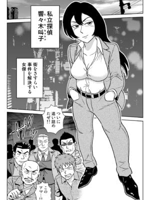 [うしみつ洞] 女探偵桃色恥態_02_gljb