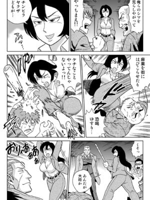 [うしみつ洞] 女探偵桃色恥態_03_xjov