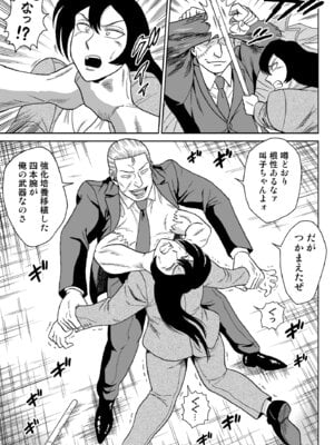 [うしみつ洞] 女探偵桃色恥態_04_wasp