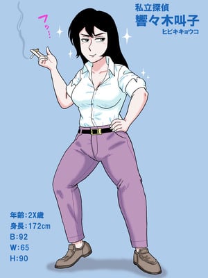 [うしみつ洞] 女探偵桃色恥態_32_gaph