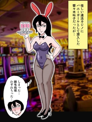 [うしみつ洞] 女探偵桃色恥態_36_bsig