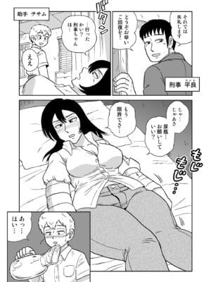 [うしみつ洞] 女探偵桃色恥態_50_pnso