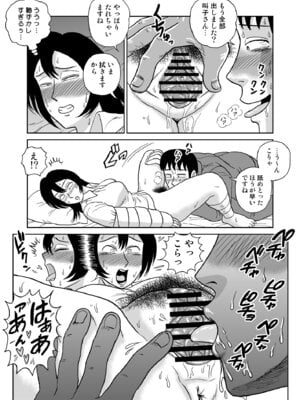 [うしみつ洞] 女探偵桃色恥態_55_wljm