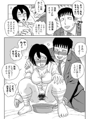 [うしみつ洞] 女探偵桃色恥態_57_lfmm