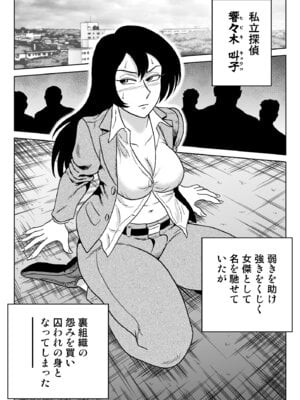 [うしみつ洞] 女探偵桃色恥態2_02_prme