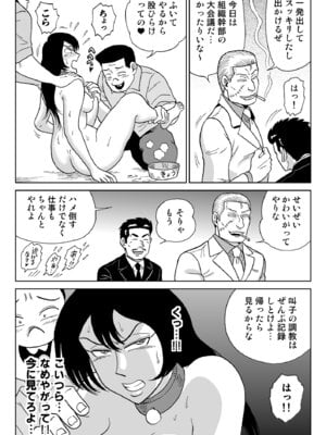 [うしみつ洞] 女探偵桃色恥態2_13_dqww