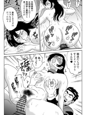 [うしみつ洞] 女探偵桃色恥態2_15_hqoc