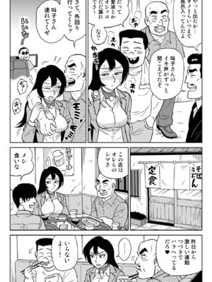 [うしみつ洞] 女探偵桃色恥態2_24_mhfv