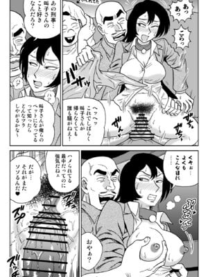 [うしみつ洞] 女探偵桃色恥態2_39_ofnd