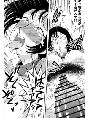 [うしみつ洞] 女探偵桃色恥態2_41_exnh