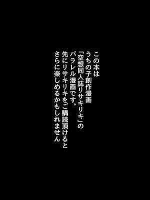 [グリーンソレノイド (オムライス)] うちの子が触手怪人におかされる話_02_gxrx