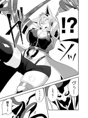 [グリーンソレノイド (オムライス)] うちの子が触手怪人におかされる話_05_acte