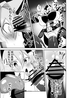 [グリーンソレノイド (オムライス)] うちの子が触手怪人におかされる話_11_stqf