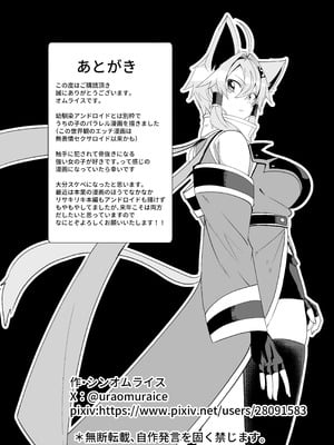 [グリーンソレノイド (オムライス)] うちの子が触手怪人におかされる話_22_etcq