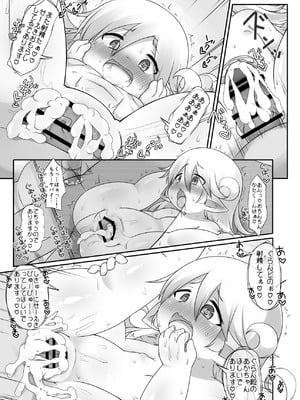 [寒極雪 (ふーすのー)] あったかぬくぬく (グランブルーファンタジー) [DL版]_22_fxas