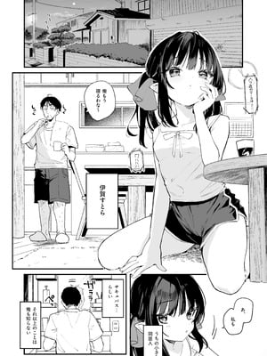 [毛玉牛乳 (玉之けだま)] 全部君のせいだ。IV [DL版]_04_gvia