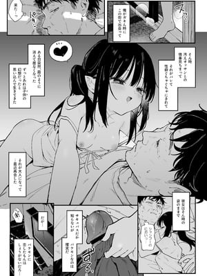 [毛玉牛乳 (玉之けだま)] 全部君のせいだ。IV [DL版]_05_yybe