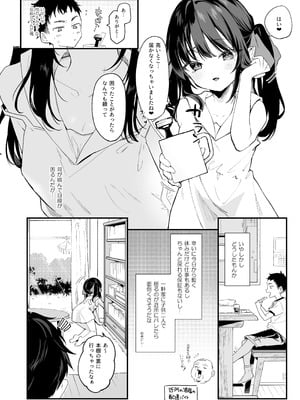 [毛玉牛乳 (玉之けだま)] 全部君のせいだ。IV [DL版]_08_qeou