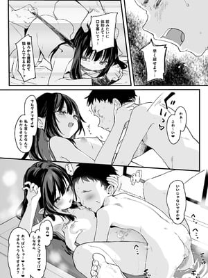 [毛玉牛乳 (玉之けだま)] 全部君のせいだ。IV [DL版]_30_gvqm