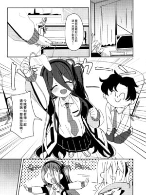 (C105) [パラレルエリア (くれ)] アリスのレベリング大作戦 (ブルーアーカイブ)｜爱丽丝的经验升级大作战! [欶澜汉化组]_03_dfck