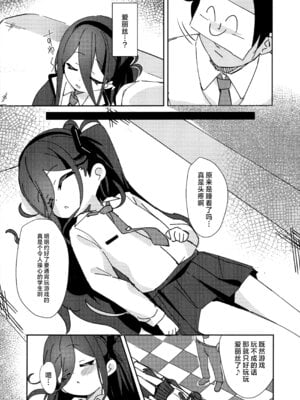 (C105) [パラレルエリア (くれ)] アリスのレベリング大作戦 (ブルーアーカイブ)｜爱丽丝的经验升级大作战! [欶澜汉化组]_05_msoj