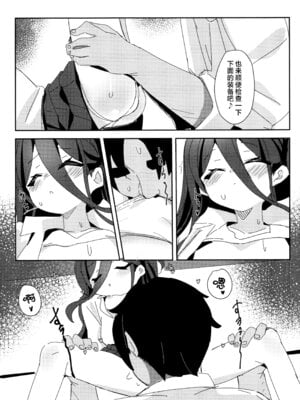 (C105) [パラレルエリア (くれ)] アリスのレベリング大作戦 (ブルーアーカイブ)｜爱丽丝的经验升级大作战! [欶澜汉化组]_07_duuh