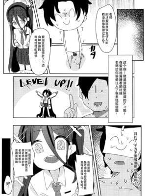 (C105) [パラレルエリア (くれ)] アリスのレベリング大作戦 (ブルーアーカイブ)｜爱丽丝的经验升级大作战! [欶澜汉化组]_14_viqw