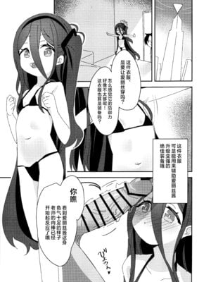 (C105) [パラレルエリア (くれ)] アリスのレベリング大作戦 (ブルーアーカイブ)｜爱丽丝的经验升级大作战! [欶澜汉化组]_15_raiu