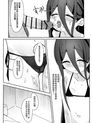 (C105) [パラレルエリア (くれ)] アリスのレベリング大作戦 (ブルーアーカイブ)｜爱丽丝的经验升级大作战! [欶澜汉化组]_18_rlkg