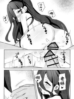 (C105) [パラレルエリア (くれ)] アリスのレベリング大作戦 (ブルーアーカイブ)｜爱丽丝的经验升级大作战! [欶澜汉化组]_21_biwf